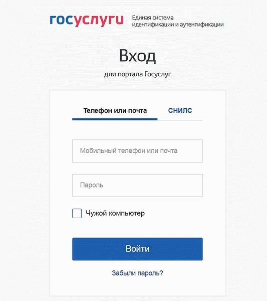 Вход через СНИЛС в 2024 году