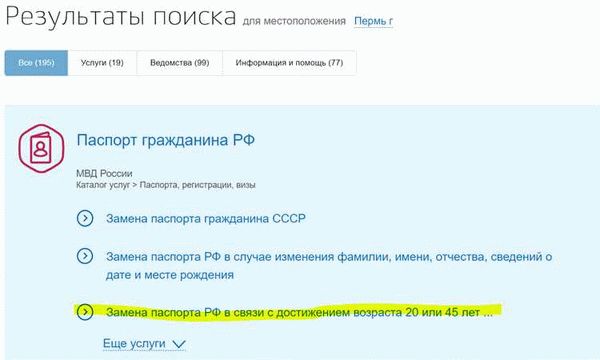 Обращение за помощью в получении услуг Госуслуг