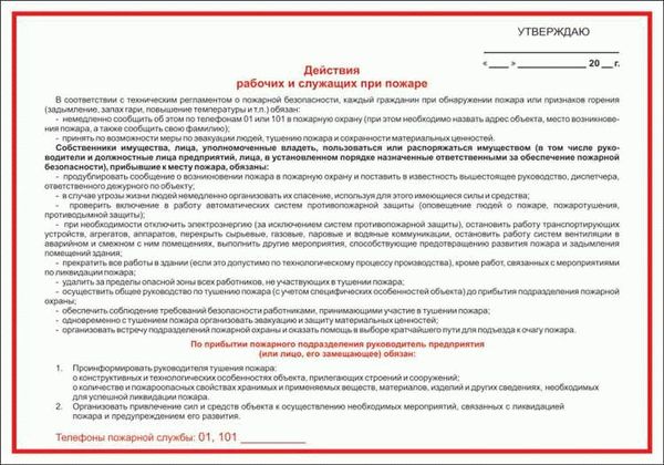 Помогите другим покинуть здание