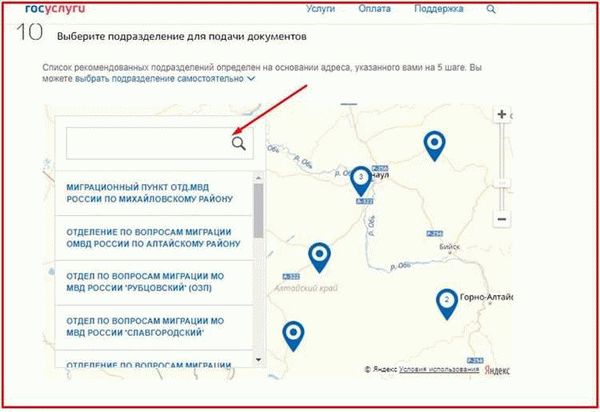 Заполнение анкеты на получение загранпаспорта