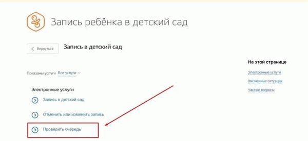 Еще больше возможностей на Портале цифровых услуг для детского образования: