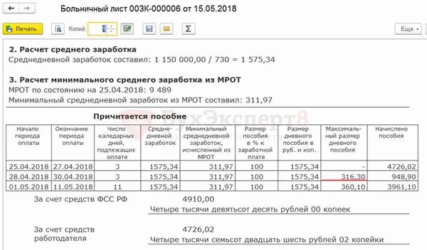 Пособия для многодетных семей с доходами ниже МРОТ