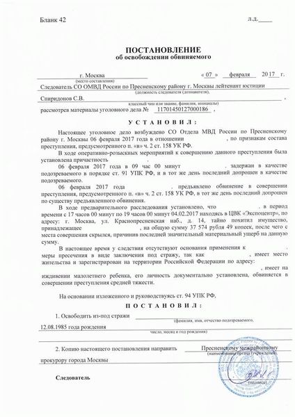 Процедура возбуждения уголовного дела