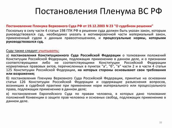 Практика применения статьи 2 ГК РФ