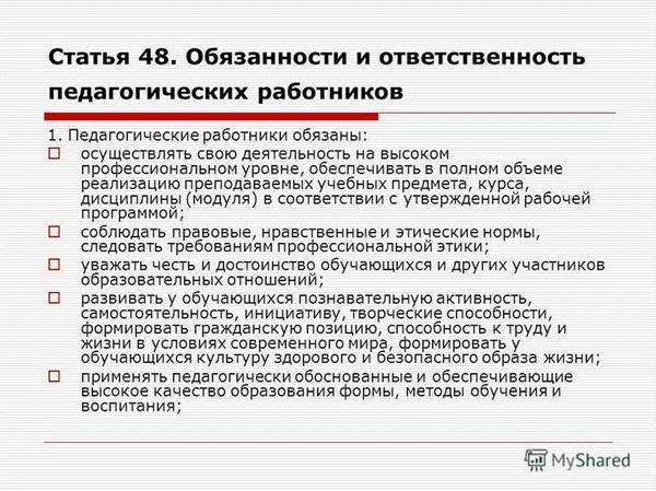 Подготовка к занятиям и разработка учебных материалов