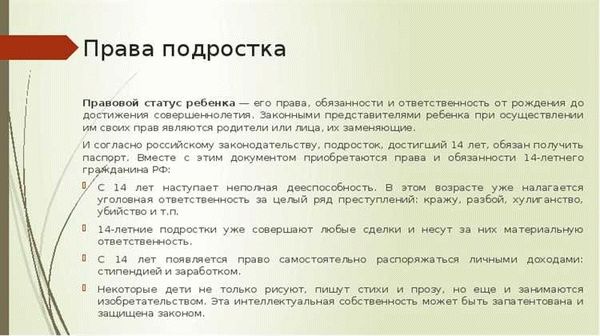 Правовой статус в понимании закона