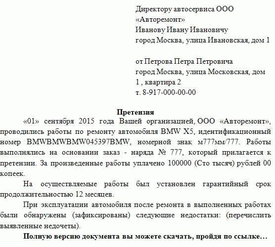 Последствия для контрагента за отсутствие ответа на претензию