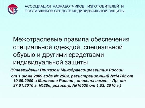 Правила хранения и обслуживания специальной одежды