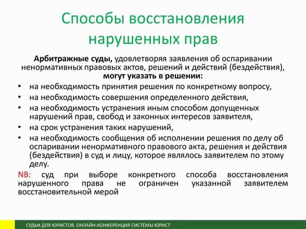 Отказ в приеме на работу по незаконным основаниям