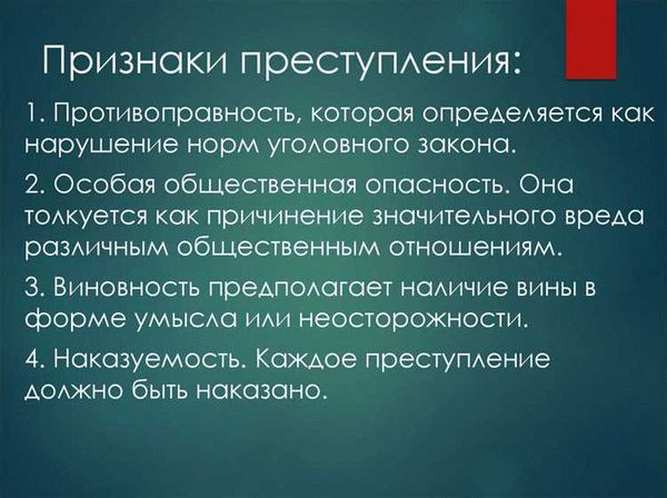 Уникальные признаки киберпреступлений