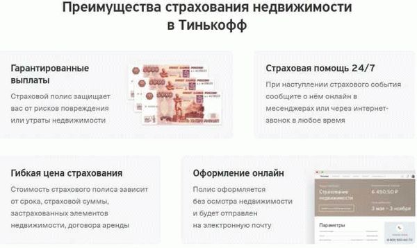 Плюсы оформления страховки