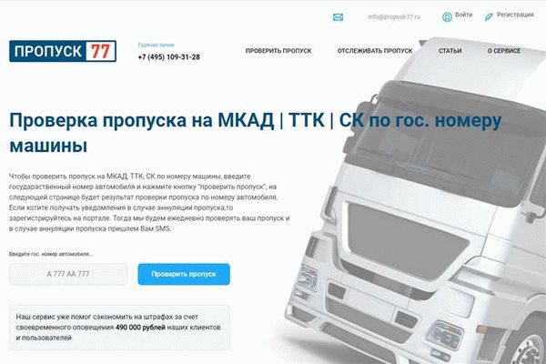 Хотите получить помощь в оформлении пропуска со скидкой от 2990р?