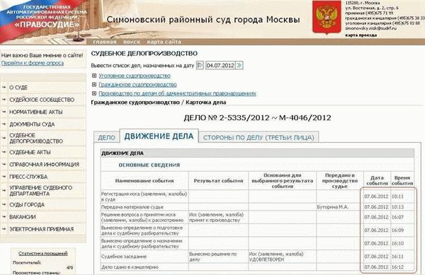 Добавляйте информацию о судебных делах в PDF-отчёт