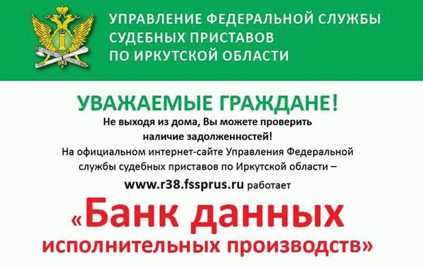 Как проверить свою задолженность на сайте судебных приставов Ленинградской области