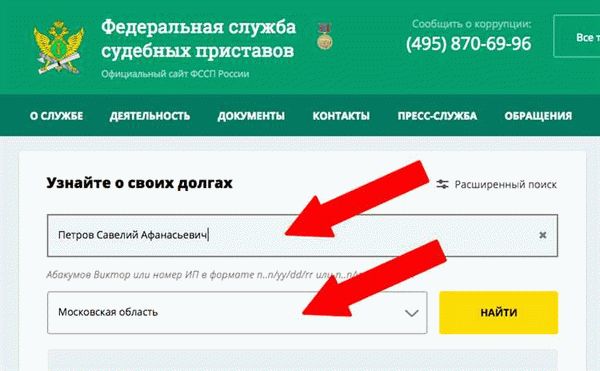 Как обратиться за помощью в случае проблем с судебными приставами