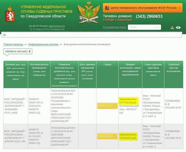 Оплачивайте штрафы судебным приставам со скидкой