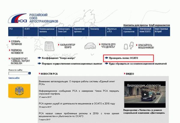 Проблемы без проверки ОСАГО