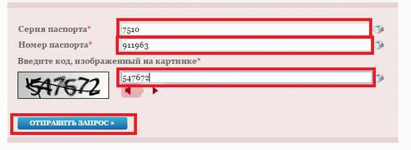 Срок действия паспорта после заключения брака