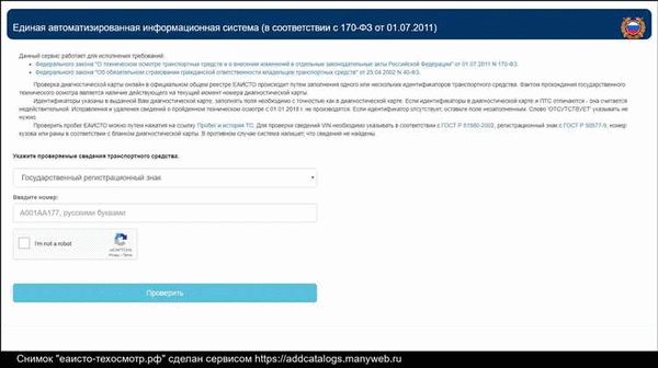 Как проверить авто?