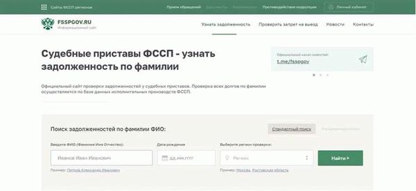 Насколько точны и достоверны сведения о задолженности