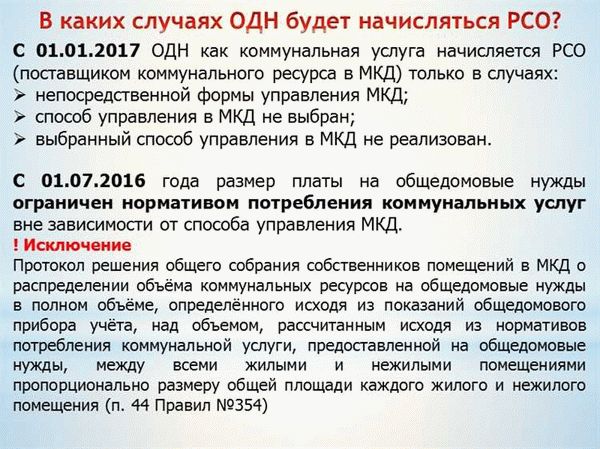 Как подать заявление в Учреждение общего пользования по взысканию долгов за ЖКУ?