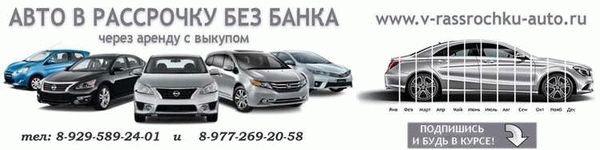 Риски при продаже авто в рассрочку