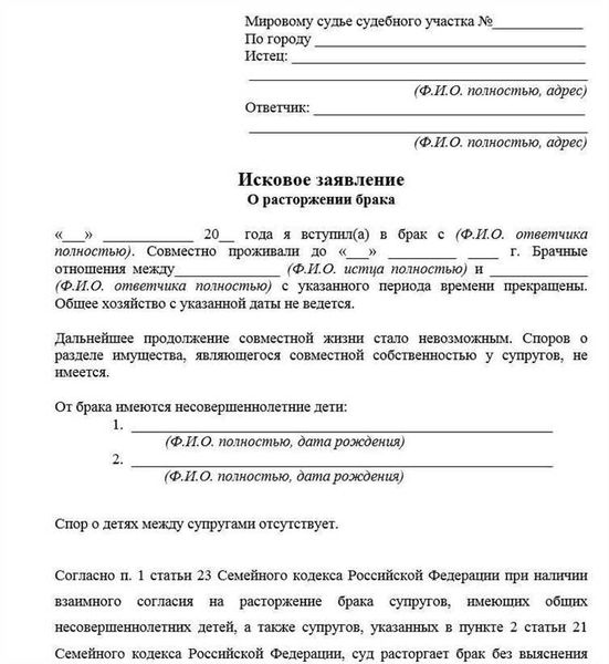 Расторжение брака без согласия жены: консультации для развода через суд