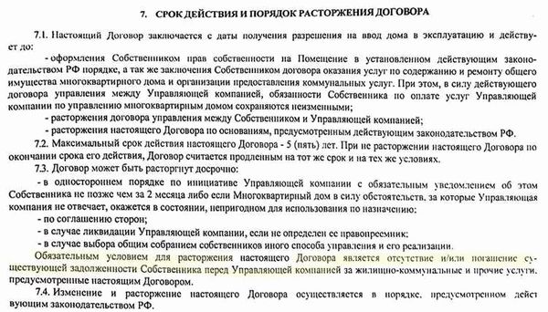 В судебном порядке по основаниям, предусмотренным законом для отдельных видов договоров