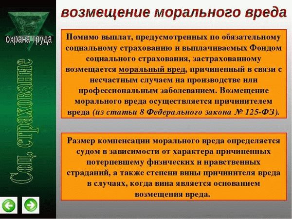 Значение экспертных заключений для определения размера возмещения ущерба