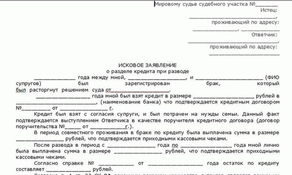 Расторжение брака через ЗАГС: процесс и заявление на развод