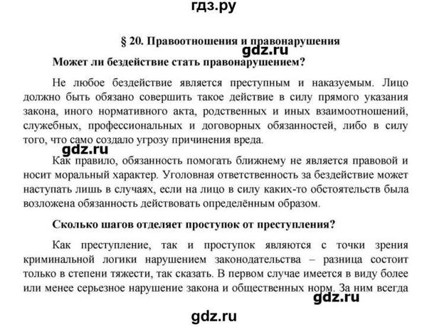 Роль параграфа 26 в учебном материале