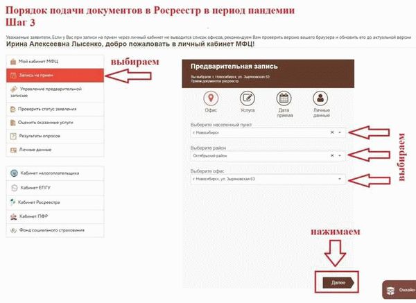 Отдельная телефонная линия для услуг Росреестра в избранное