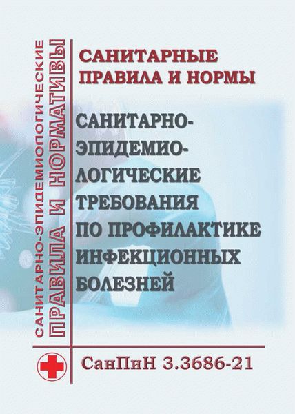 СанПиН организации воспитания и обучения, отдыха и оздоровления детей и молодежи - СП 2.4.3648-20 (Постановление Главного санитарного врача РФ от 28.09.2020 № 28)