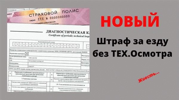 Осталась страховка от предыдущего владельца машины – могу ли я ездить по ней?