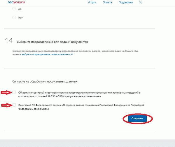 Сколько времени занимает оформление загранпаспорта через Госуслуги?