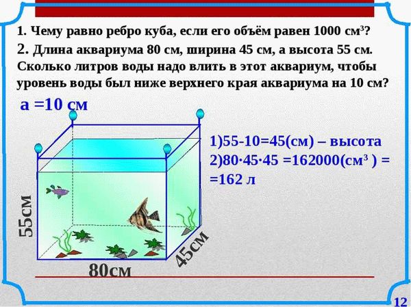 Куб воды – это сколько литров?