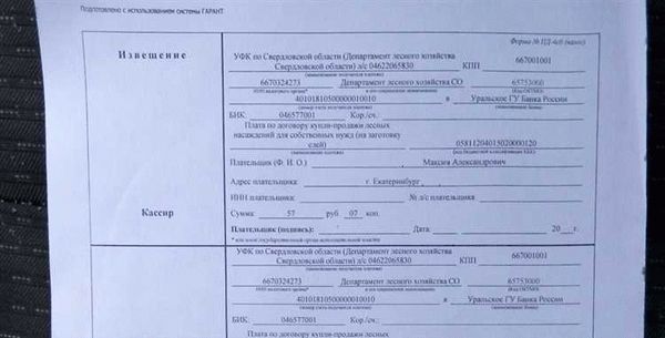 Письмо контрагенту о смене банковских реквизитов