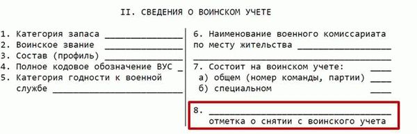 Обязанности по личным карточкам