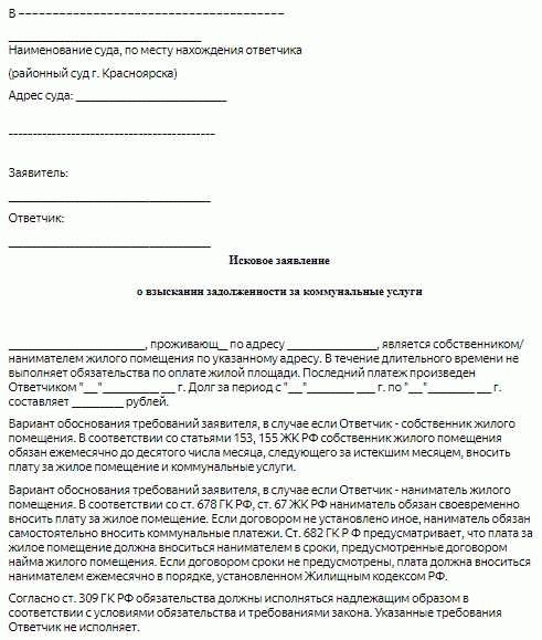 Заявление в суд о списании налоговой задолженности образец