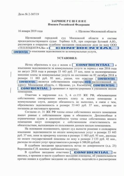 Определение ВС РФ от 02.05.2023 № 4-КГ23-11-К1: основы солидарной ответственности