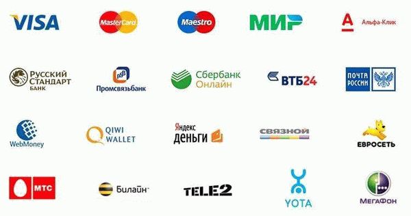 Оплата через интернет