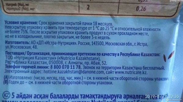 На что влияет срок годности протеина?