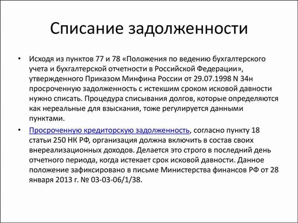 Срок исковой давности по взысканию задолженности по кредиту