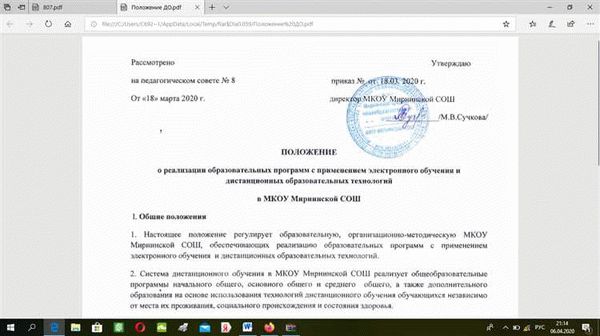 Исчисление сроков работы с обращениями