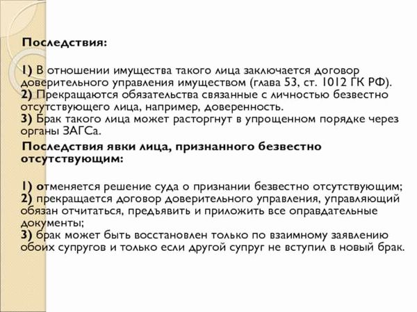 298 гк. Ст 1012 гражданского кодекса. Ст. 1012 ГК РФ. Доверительное управление ГК РФ. Договор доверительного управления (ст. 1012 ГК РФ).