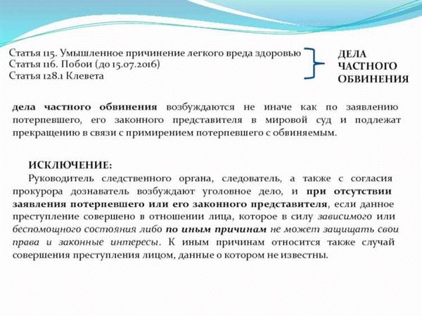 Примеры судебной практики по ст. 115 УК РФ. Умышленное причинение легкого вреда здоровью