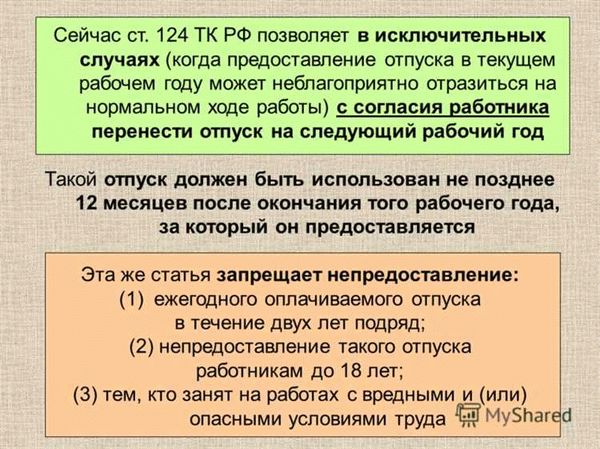 Как работодателю повлиять на сотрудника, не желающего отдыхать?