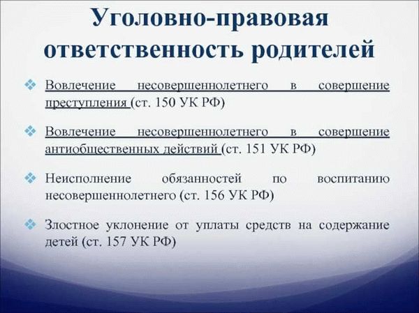 Понятие статьи 150 УК РФ