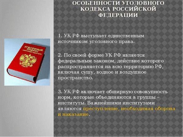 Значение и применение Статьи 150 Уголовно-процессуального кодекса