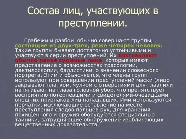 Примеры судебной практики по делам о грабеже